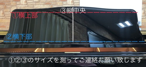 ぴあの屋ドットコム > グランドピアノ譜面台カバー【受注生産】