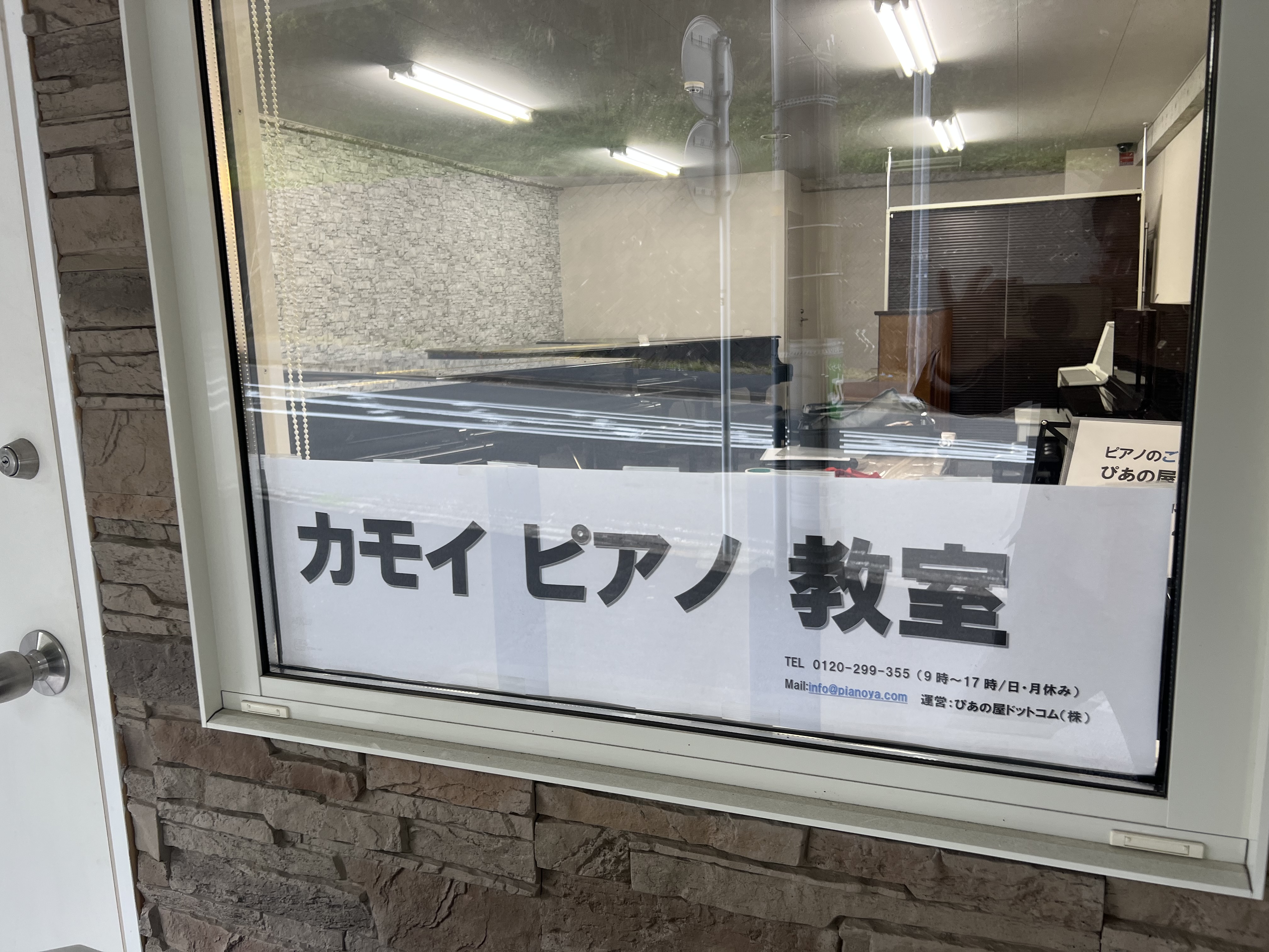 横浜ピアノサロン窓越し